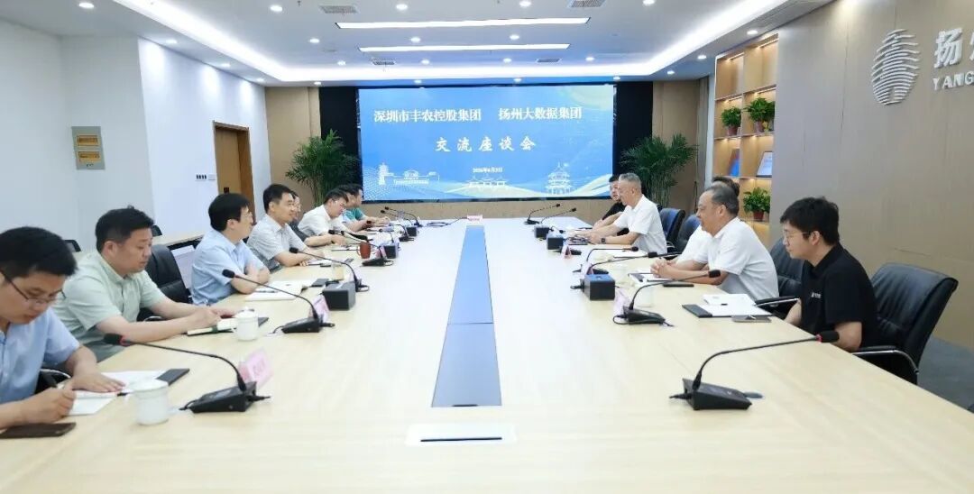 CA88控股与扬州大数据集团合作签约