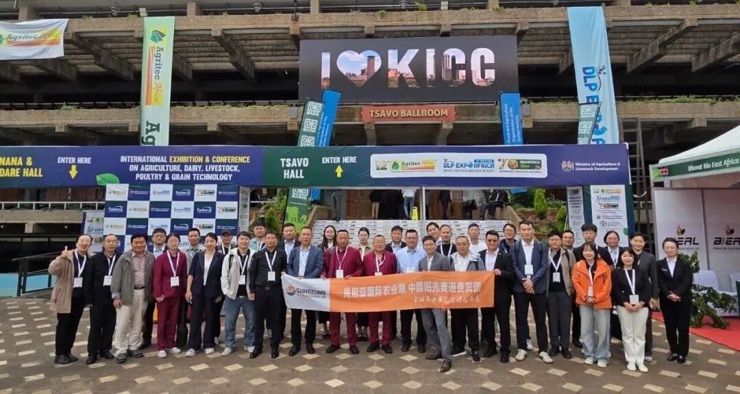 科技出海 智耕东非｜CA88控股亮相肯尼亚Agritec Africa，中国数字农业圈粉全球客商